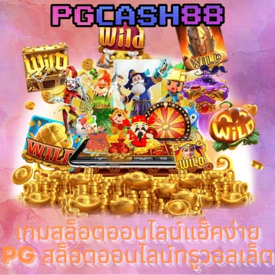 บ้านผลบอลคืนนี้